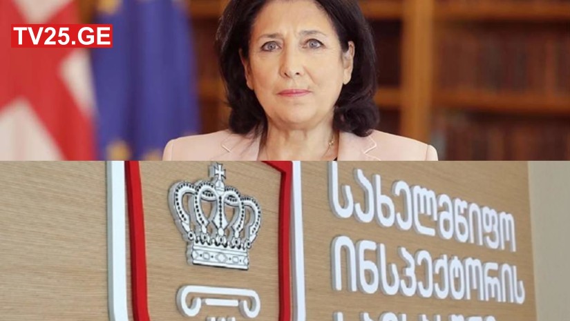 სახელმწიფო სახელმწიფო
