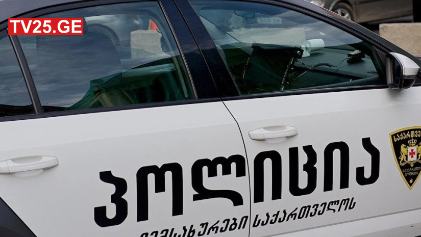 პოლიცია