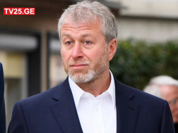 აბრამოვიჩი