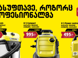 კერხერი