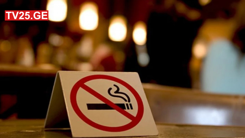 სიგარეტი