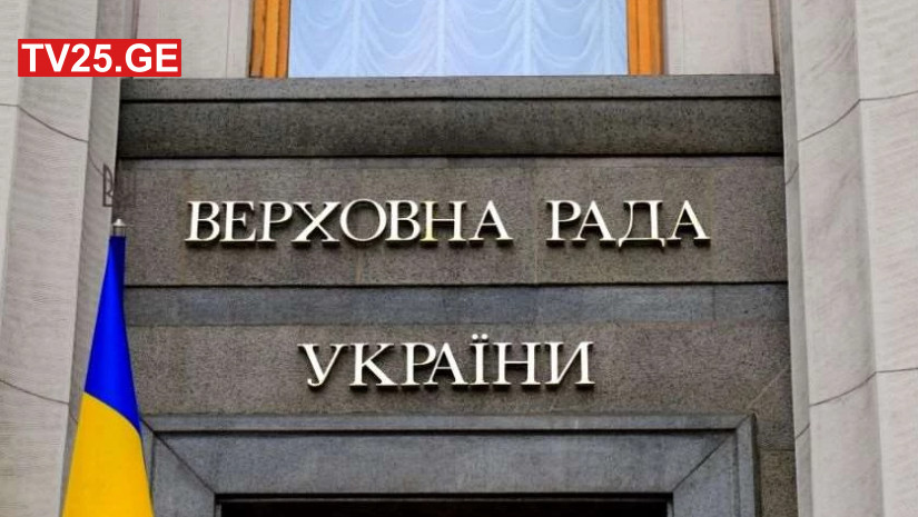 რადა რადა
