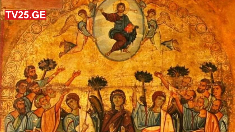 ამაღლება ამაღლება
