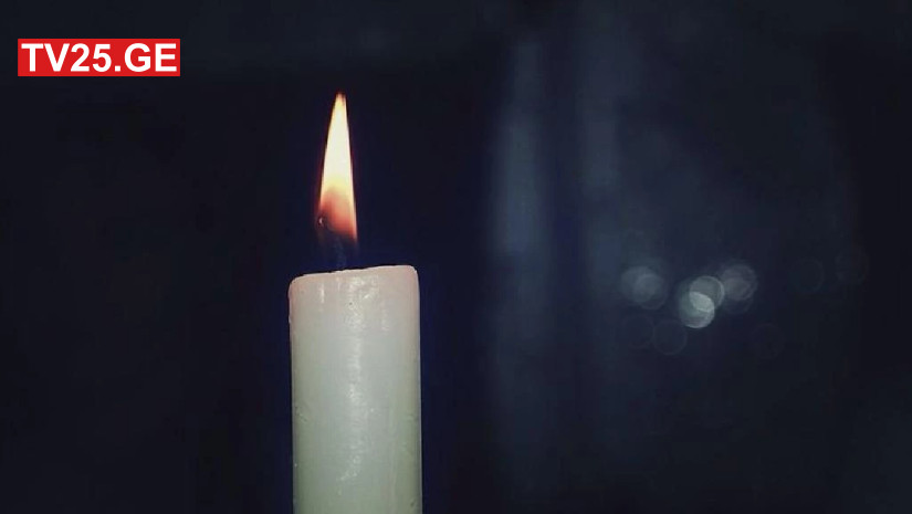 სანთელი სანთელი