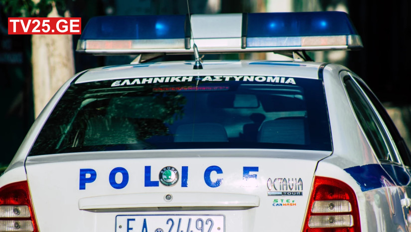 საბერძნეთის პოლიცია