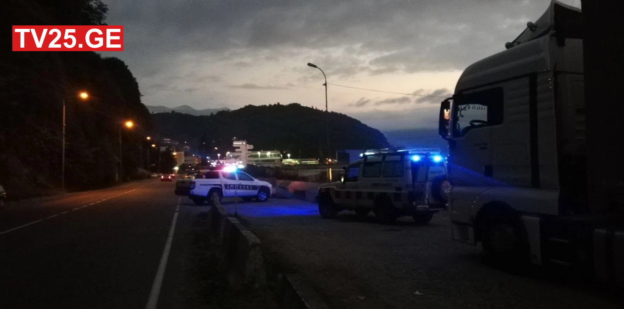 "სარფში მამაკაცის დახრჩობის შესახებ გავრცელებული ინფორმაცია სიმართლეს არ შეესაბამება" - საგანგებო სიტუაციების მართვის სამსახური